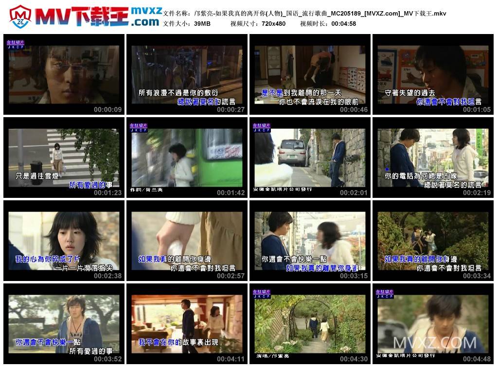 邝紫亮-如果我真的离开你(人物)_国语_流行歌曲_MC205189